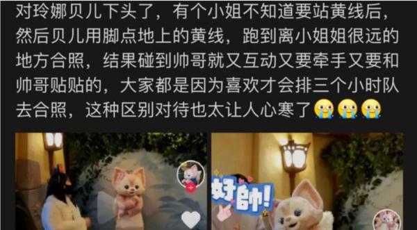 玲娜贝儿，人红是非多