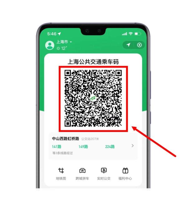 “一码通行”再升级，微信小程序“乘车码”能乘地铁啦！
