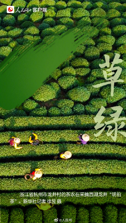 9种传统色彩打卡春天 9种传统色彩打卡春天