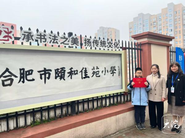 合肥这所小学，校名由学生来写！