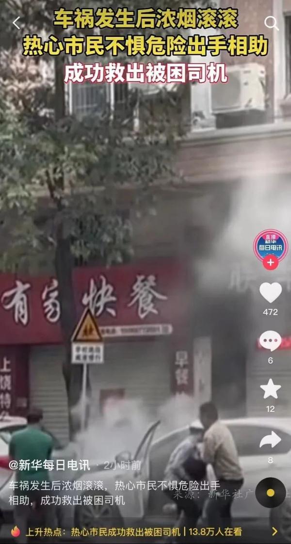 多家央媒点赞！广东江门“头盔哥”关键时刻挺身救人！