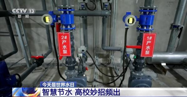 世界水日丨你有节约用水的习惯吗？智慧节水妙招多→