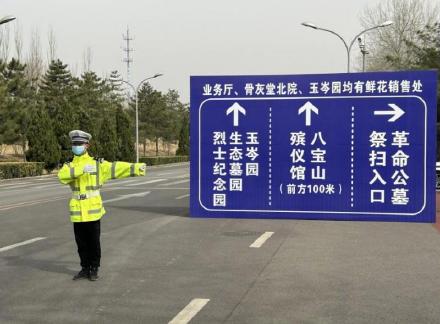 北京本周末将迎清明首个祭扫高峰北京各公墓周边部分道路采取临时交通管制 北京本周末将迎清明首个祭扫高峰北京各公墓周边部分道路采取临时交通管制