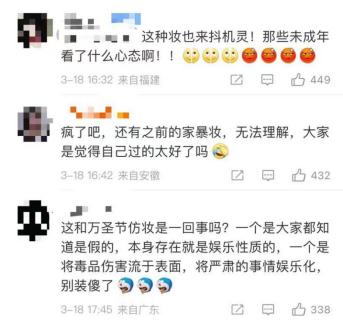 小红书清理“毒妆”,“厌世妆”“撒旦妆”仍有发布… 小红书清理“毒妆”,“厌世妆”“撒旦妆”仍有发布…