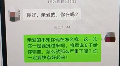 网恋假军官，成都一女子掉入爱情陷阱被骗12余万元