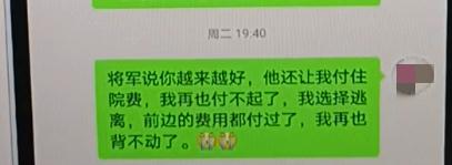 网恋假军官，成都一女子掉入爱情陷阱被骗12余万元