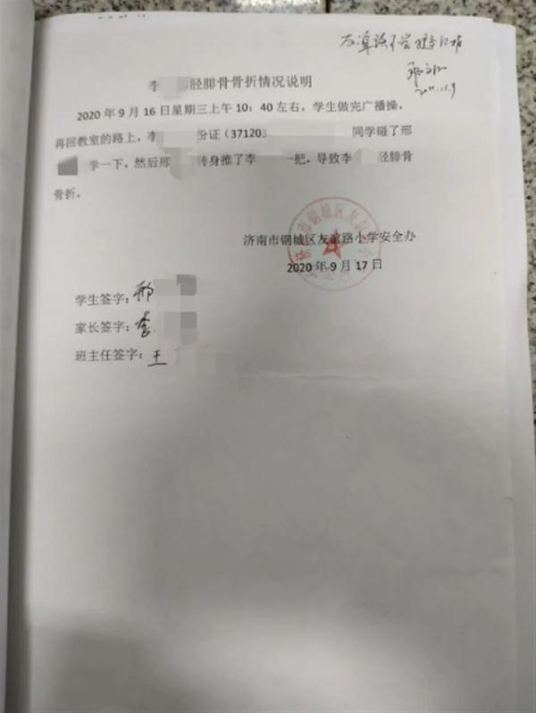学生在校惹官司，校方竟伪造其签名，教育局回应