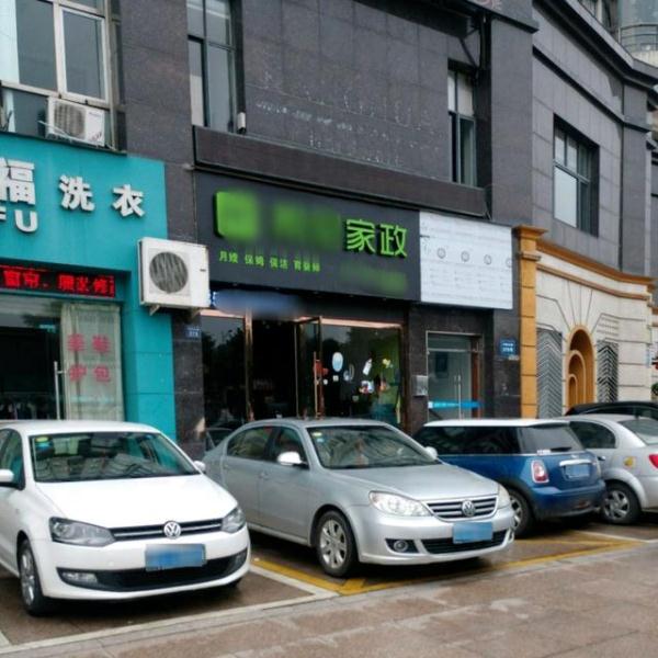 这行为是犯罪！保姆为找工作“定制”身份证被拘