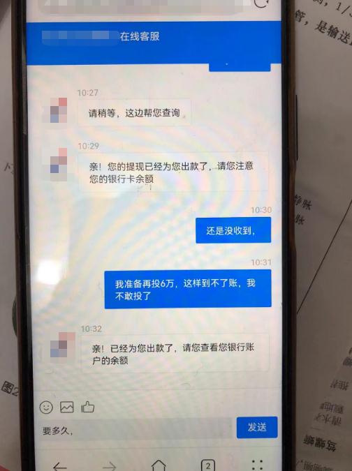 女子遭遇“杀猪盘”,结果还“反杀”骗子235元! 女子遭遇“杀猪盘”,结果还“反杀”骗子235元!