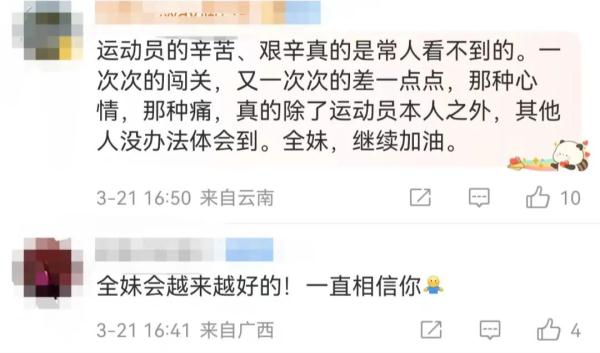 赛后，全红婵哭了