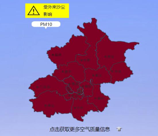 沙尘暴黄色预警，北京已达严重污染！疾控提醒：一般人群避免户外活动