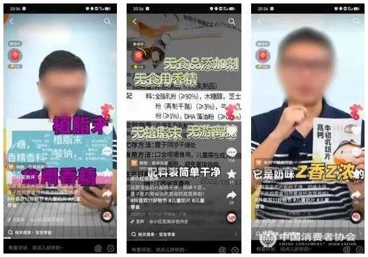 多名博主被点名！中消协：“第三方测评”超九成存标准问题