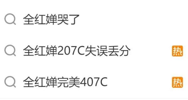 哭过后，全红婵：下一场再赢回来！