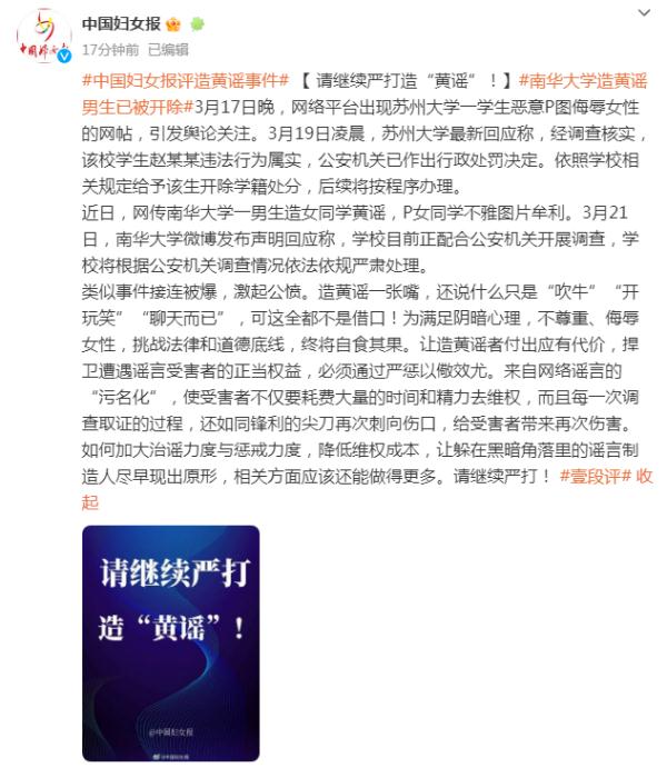 惹众怒!官方通报:开除 惹众怒!官方通报:开除