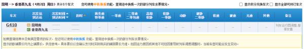 直达高铁即将恢复，明起可购票！