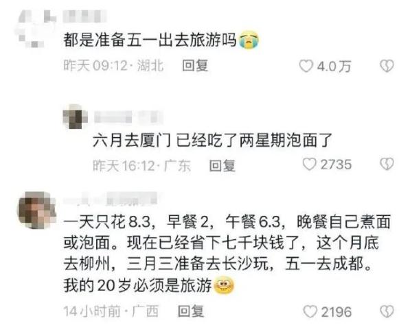 “已经在为五一做准备了！”五一出游提前爆发，最火的是……
