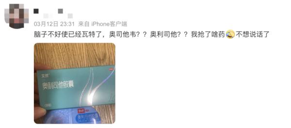 重要提醒!甲流药千万别买错,否则厕所一日游 重要提醒!甲流药千万别买错,否则厕所一日游