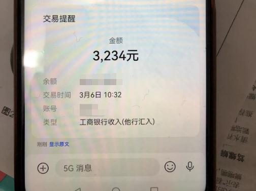 女子遭遇“杀猪盘”,结果还“反杀”骗子235元! 女子遭遇“杀猪盘”,结果还“反杀”骗子235元!