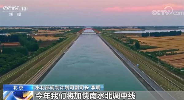 今年重点推进66项重大工程 加快构建国家水网主骨架和大动脉 今年重点推进66项重大工程 加快构建国家水网主骨架和大动脉