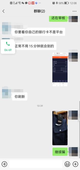 女子遭遇“杀猪盘”,结果还“反杀”骗子235元! 女子遭遇“杀猪盘”,结果还“反杀”骗子235元!