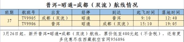 直达高铁即将恢复，明起可购票！