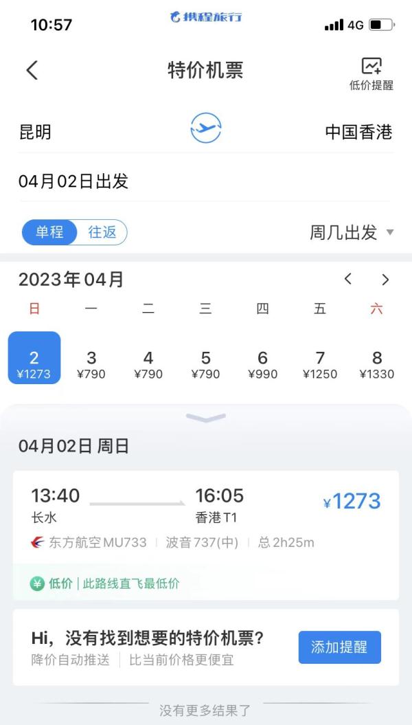 明天开票!昆明坐高铁直达香港!票价300多到2000多元,你心动了吗? 明天开票!昆明坐高铁直达香港!票价300多到2000多元,你心动了吗?