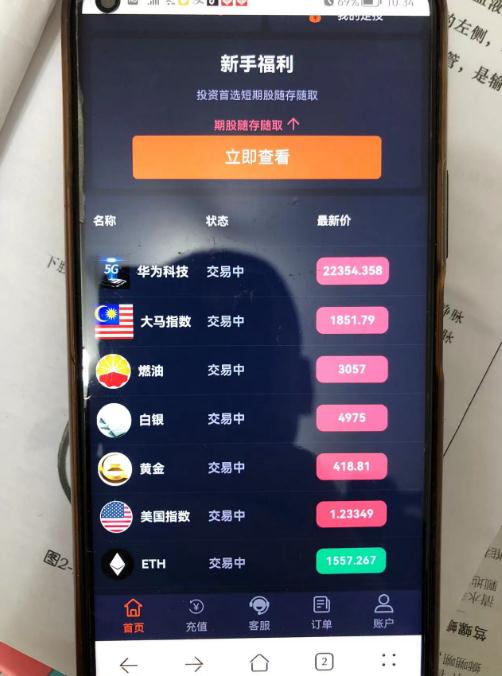 女子遭遇“杀猪盘”,结果还“反杀”骗子235元! 女子遭遇“杀猪盘”,结果还“反杀”骗子235元!
