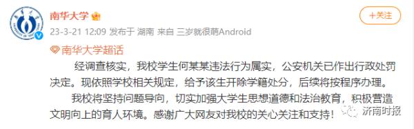 又一学生被曝PS女生不雅照,成绩优秀拟保研中科大!最新进展→ 又一学生被曝PS女生不雅照,成绩优秀拟保研中科大!最新进展→