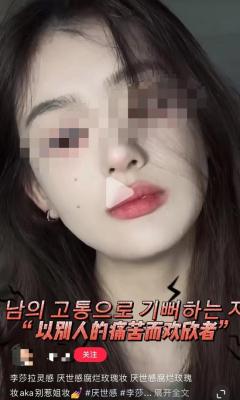 小红书清理“毒妆”,“厌世妆”“撒旦妆”仍有发布… 小红书清理“毒妆”,“厌世妆”“撒旦妆”仍有发布…