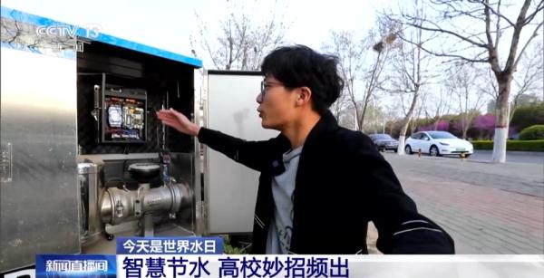 世界水日丨你有节约用水的习惯吗？智慧节水妙招多→