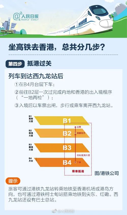 直达高铁即将恢复，明起可购票！