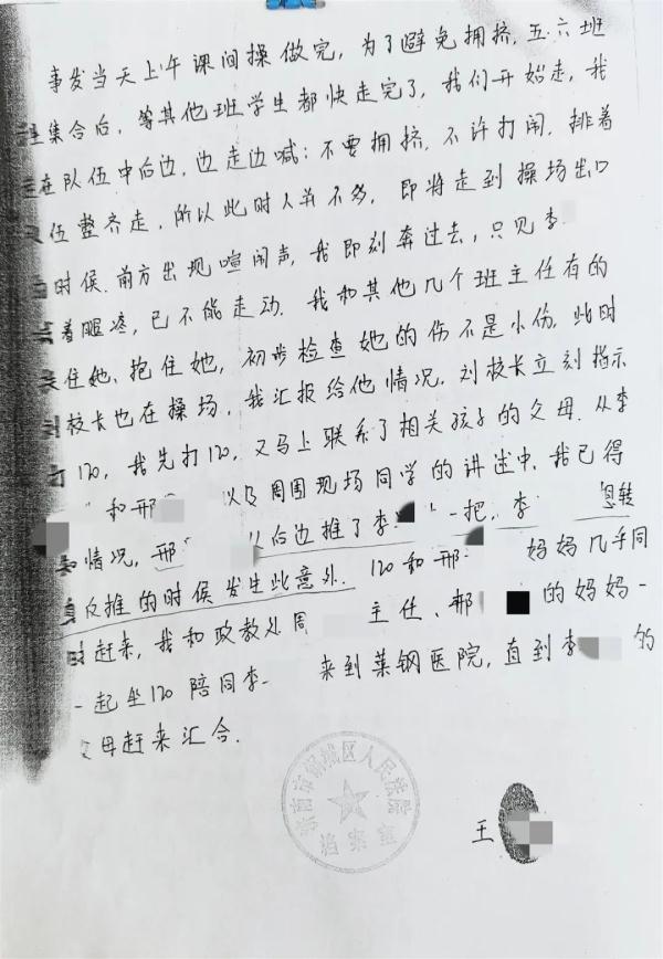 学生在校惹官司，校方竟伪造其签名，教育局回应