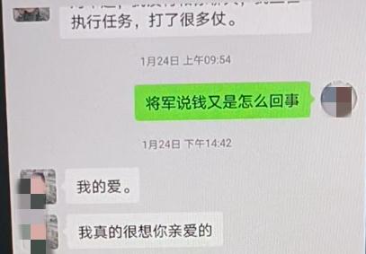 网恋假军官，成都一女子掉入爱情陷阱被骗12余万元