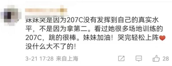 哭过后，全红婵：下一场再赢回来！