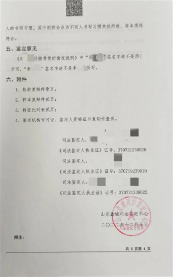 学生在校惹官司，校方竟伪造其签名，教育局回应