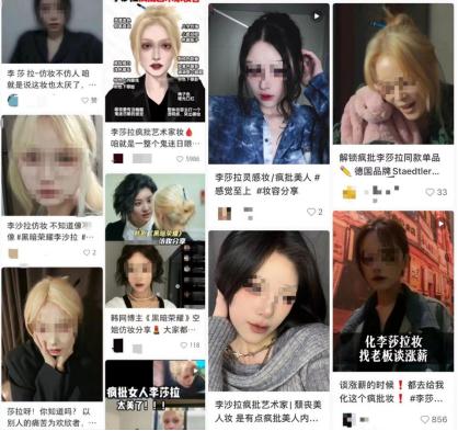 小红书清理“毒妆”,“厌世妆”“撒旦妆”仍有发布… 小红书清理“毒妆”,“厌世妆”“撒旦妆”仍有发布…