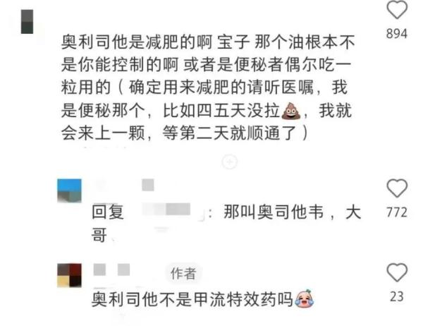 重要提醒!甲流药千万别买错,否则厕所一日游 重要提醒!甲流药千万别买错,否则厕所一日游