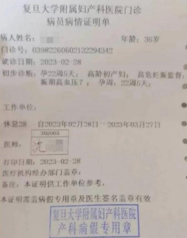 这都可以（假怀孕血值有吗）假孕血值会高吗女性 第3张