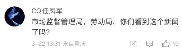 试用期没工资还遭辱骂，公司说培训不是上班