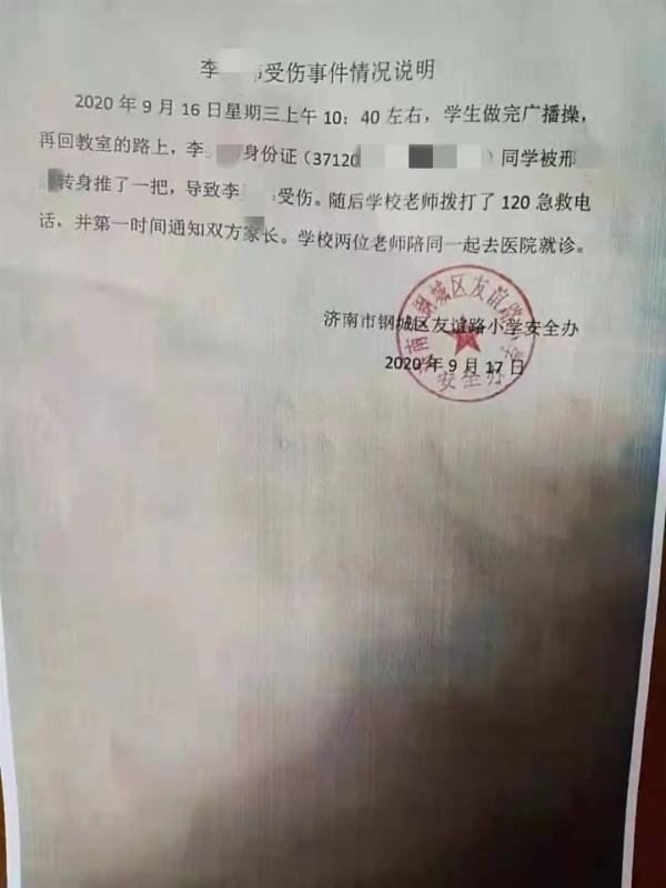 学生在校惹官司，校方竟伪造其签名，教育局回应