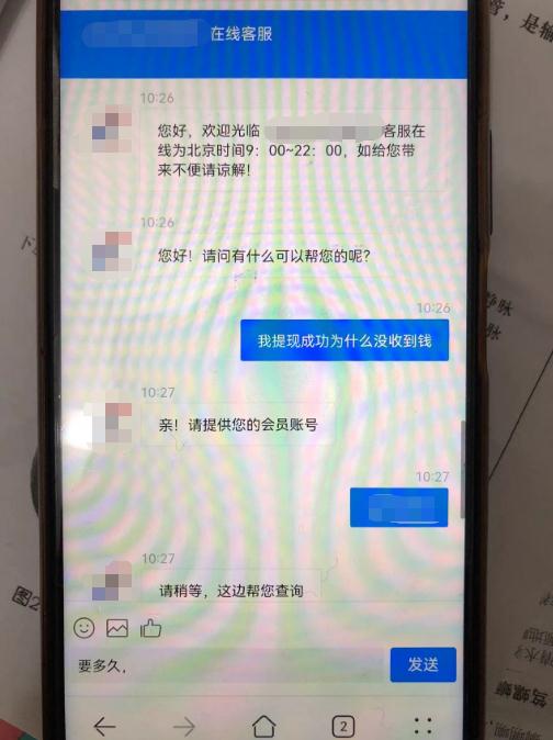女子遭遇“杀猪盘”,结果还“反杀”骗子235元! 女子遭遇“杀猪盘”,结果还“反杀”骗子235元!