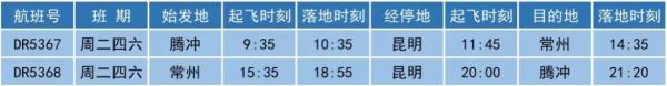 直达高铁即将恢复，明起可购票！