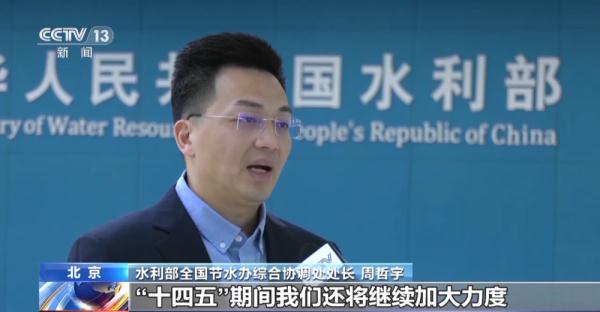 世界水日丨你有节约用水的习惯吗？智慧节水妙招多→