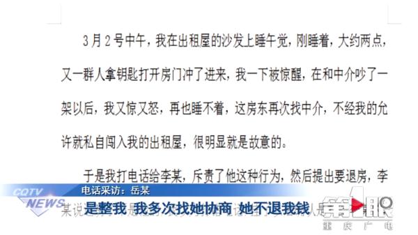租客突然离开！重庆房东开门一看，血压飙升！