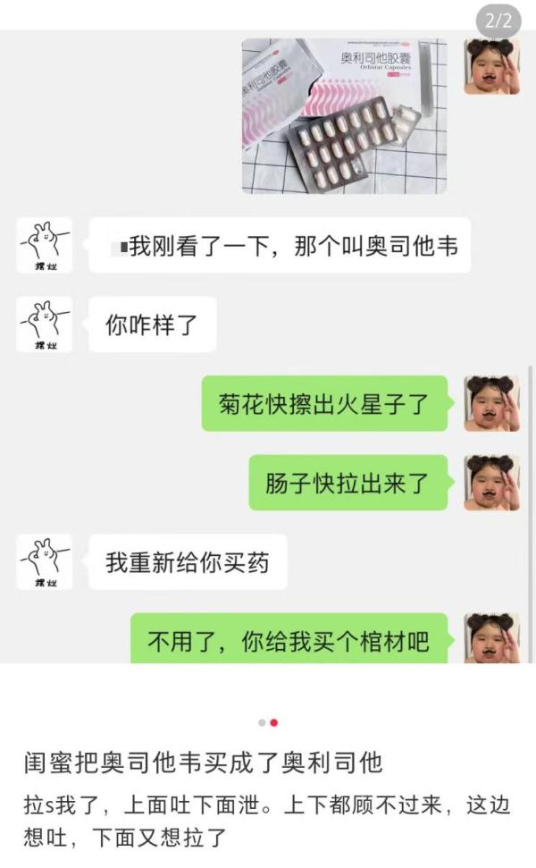 重要提醒!甲流药千万别买错,否则厕所一日游 重要提醒!甲流药千万别买错,否则厕所一日游