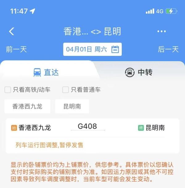 明天开票!昆明坐高铁直达香港!票价300多到2000多元,你心动了吗? 明天开票!昆明坐高铁直达香港!票价300多到2000多元,你心动了吗?