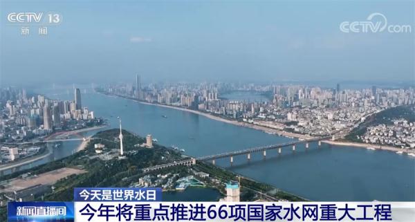 兴水利、惠民生 国家水网主骨架和大动脉正加快构建