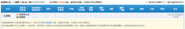 直达高铁即将恢复，明起可购票！