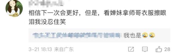 哭过后，全红婵：下一场再赢回来！