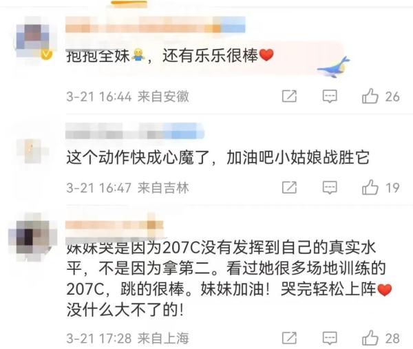 她哭了，全网心疼……